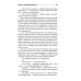 #ЮныйДонбасс: сборник фантастических рассказов. 3-е изд