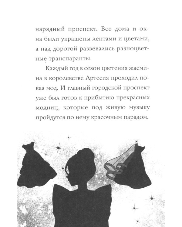 Модные лапки