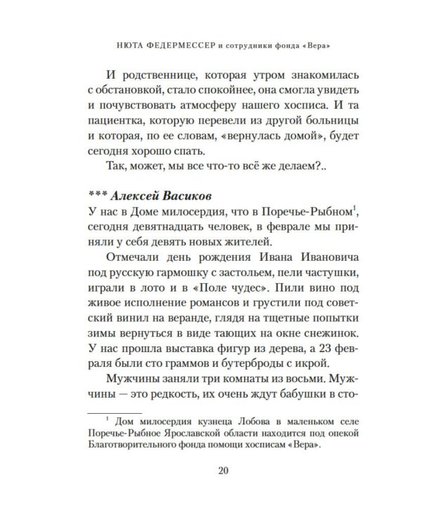 Настоящее время