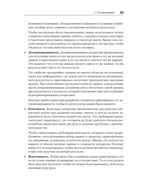 Алгоритмы с нуля