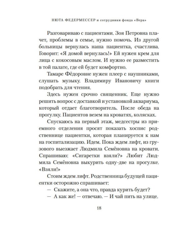 Настоящее время