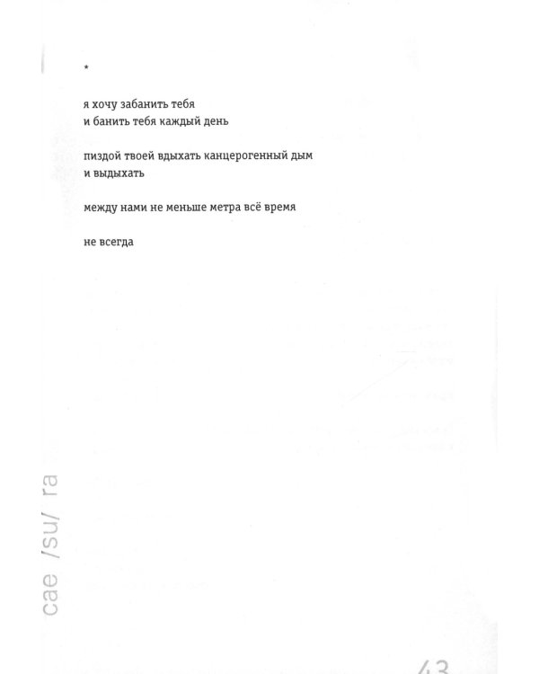 Трогали любили друг друга