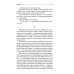 #ЮныйДонбасс: сборник фантастических рассказов. 3-е изд