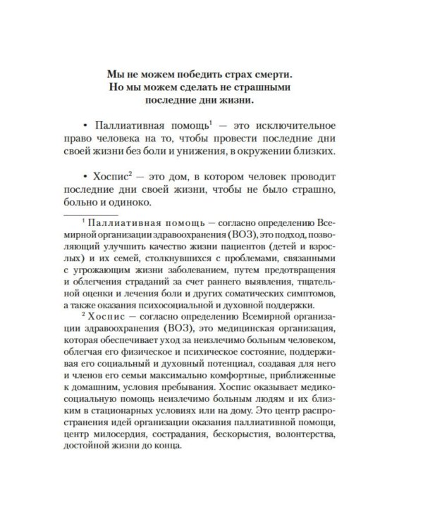 Настоящее время