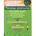 Русский язык: Морфология-все изучаемые части речи. Теория и практические задания для подготовки к ЕГЭ с объяснениями и ответами. 8-11 кл