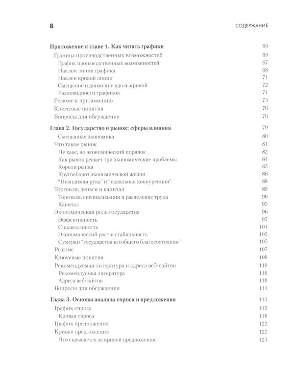 Экономика; Экономический образ мышления (комплект из 2-х книг)
