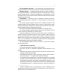 Библиотека автомобилиста Правила дорожного движения с новыми штрафами по сост. на 01.01.2025