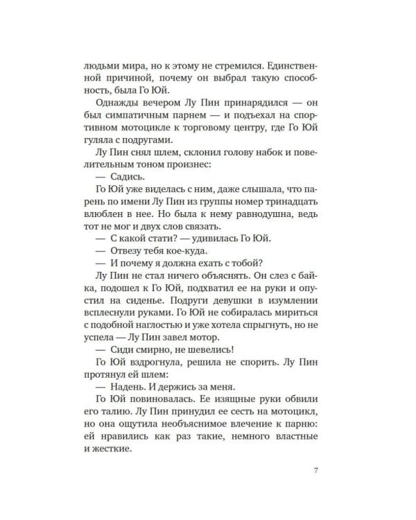 Дополнительное изображение книги «Суперзапретные игры. Кн. 2: роман»