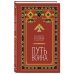 Дополнительное изображение книги «Путь воина. Вся мудрость Кастанеды в одной книге»