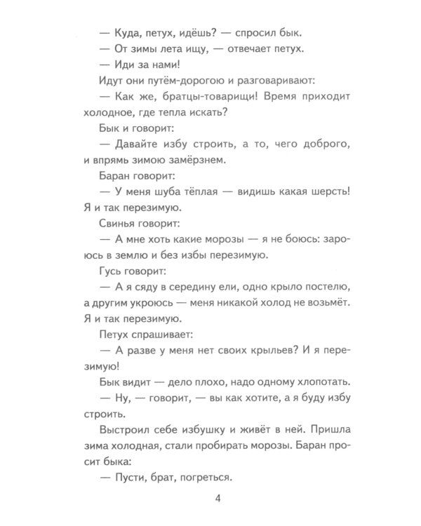 Золотая рыбка