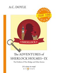 The Adventures of Sherlock Holmes IX = Приключения Шерлока Холмса IX: на англ.яз