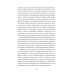 Библиотечка русских переводов Обнаженная майя: роман