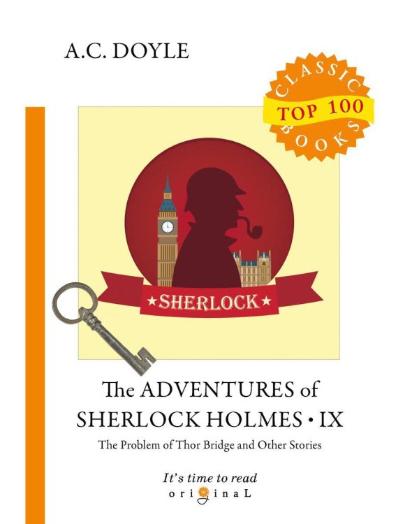 The Adventures of Sherlock Holmes IX = Приключения Шерлока Холмса IX: на англ.яз