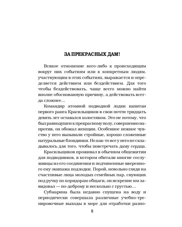 На волнах качался буй