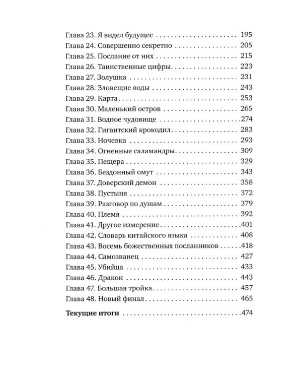 Дополнительное изображение книги «Суперзапретные игры. Кн. 2: роман»