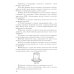 УМК. Сборник задач по физике. 7-9 кл. К учебникам А.В. Перышкина "Физика 7 кл., 8 кл., 9 кл.". ФГОС (к новому ФПУ). 12-е изд., перераб. и доп