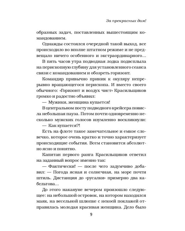 На волнах качался буй