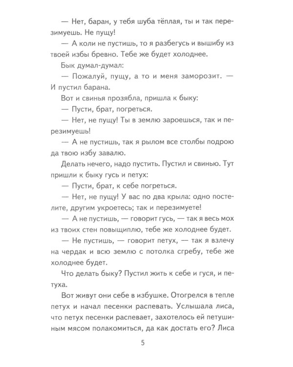 Золотая рыбка