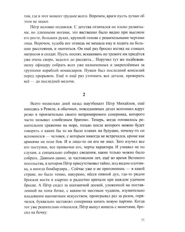 Заклятый клинок: роман