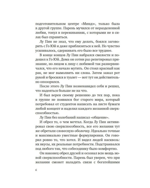 Дополнительное изображение книги «Суперзапретные игры. Кн. 2: роман»