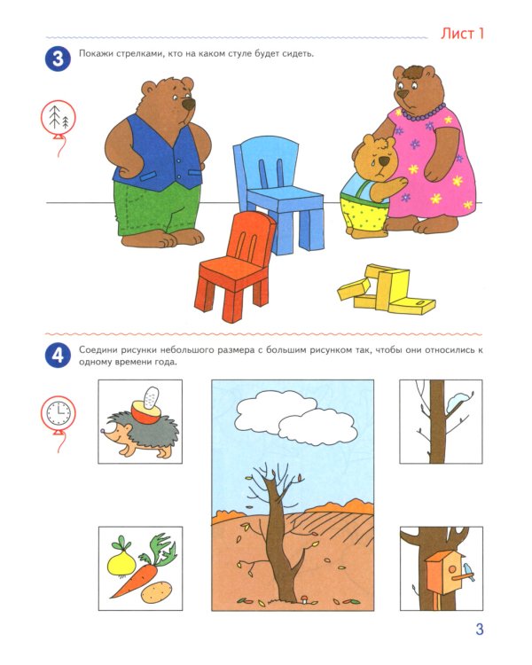 Я считаю до десяти. ЦВЕТНАЯ. Рабочая тетрадь для детей 5-6 лет (5 шт. в комплекте) 2-е изд., испр