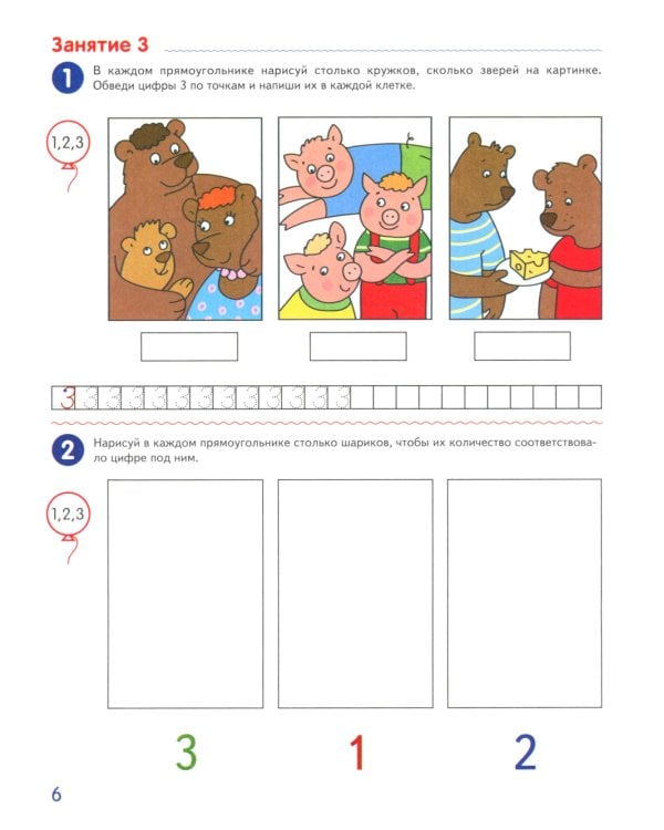 Я считаю до десяти. ЦВЕТНАЯ. Рабочая тетрадь для детей 5-6 лет (5 шт. в комплекте) 2-е изд., испр
