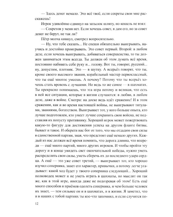 Заклятый клинок: роман