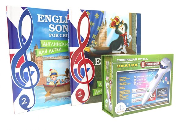 Английские песни для детей: 2 книги для говорящей ручки; Говорящая ручка (память 8Гб + аудиостикеры): Комплект Английские песни для детей: 2 книги для говорящей ручки; Говорящая ручка (память 8Гб + аудиостикеры): Комплект