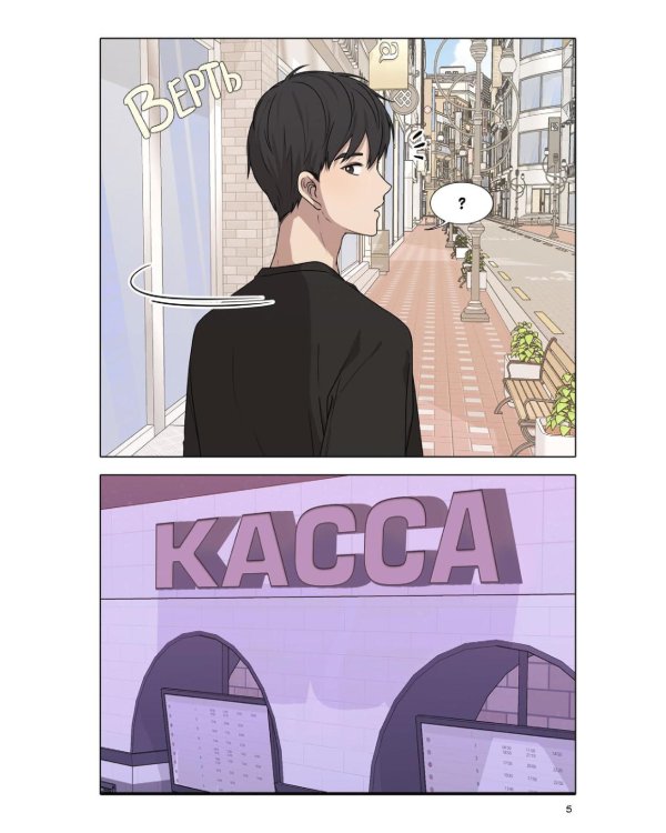 Краш на всю жизнь. Т. 2