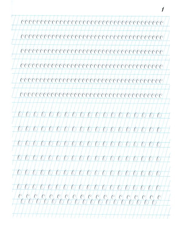 Наводная тетрадь № 3. Почерк