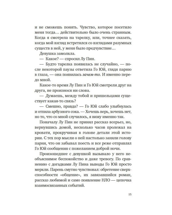 Дополнительное изображение книги «Суперзапретные игры. Кн. 2: роман»