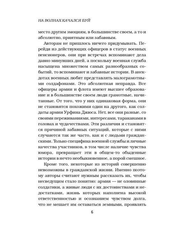 На волнах качался буй