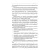 Библиотека автомобилиста Правила дорожного движения с новыми штрафами по сост. на 01.01.2025