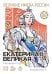 Обложка книги «Екатерина Великая. Рассказы и путь жизни» — Летуновский Вячеслав Владимирович, ISBN 9785913595560