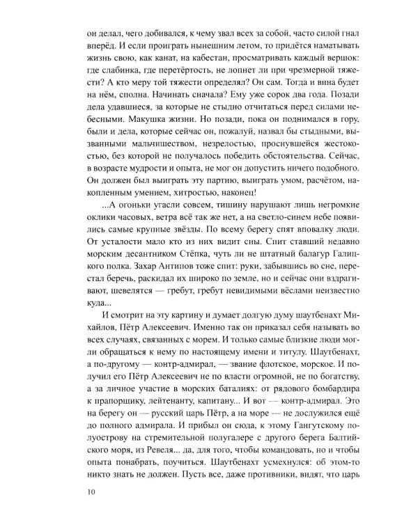 Заклятый клинок: роман