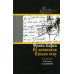 Из дневников. Письмо отцу: в переводе Евгении Кацевой