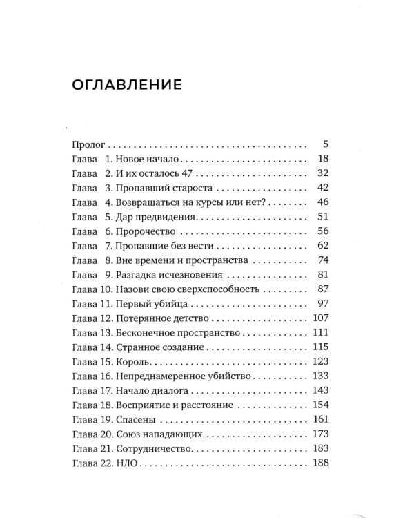 Дополнительное изображение книги «Суперзапретные игры. Кн. 2: роман»