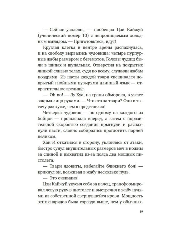Дополнительное изображение книги «Суперзапретные игры. Кн. 2: роман»