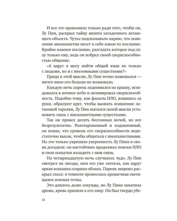 Дополнительное изображение книги «Суперзапретные игры. Кн. 2: роман»