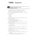 УМК. Сборник задач по физике. 7-9 кл. К учебникам А.В. Перышкина "Физика 7 кл., 8 кл., 9 кл.". ФГОС (к новому ФПУ). 12-е изд., перераб. и доп