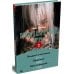Дополнительное изображение книги «Суперзапретные игры. Кн. 2: роман»