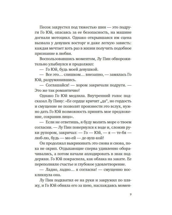 Дополнительное изображение книги «Суперзапретные игры. Кн. 2: роман»