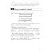 УМК. Сборник задач по физике. 7-9 кл. К учебникам А.В. Перышкина "Физика 7 кл., 8 кл., 9 кл.". ФГОС (к новому ФПУ). 12-е изд., перераб. и доп