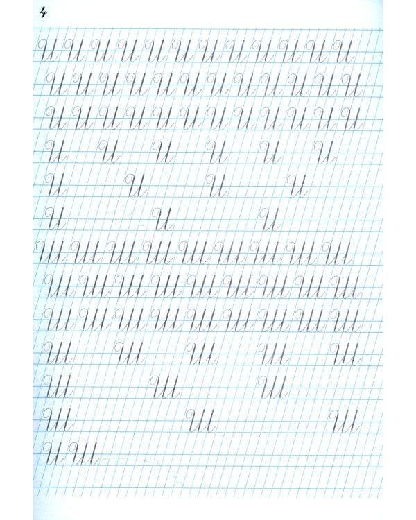 Наводная тетрадь № 3. Почерк