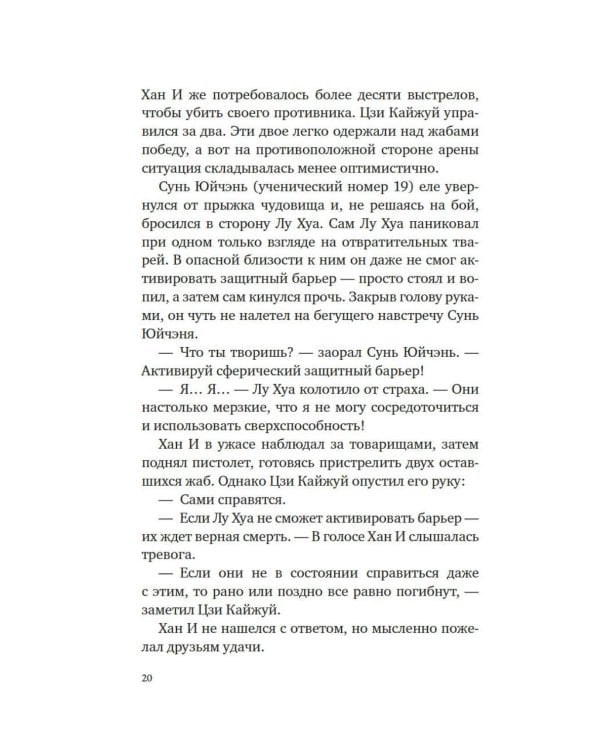 Дополнительное изображение книги «Суперзапретные игры. Кн. 2: роман»
