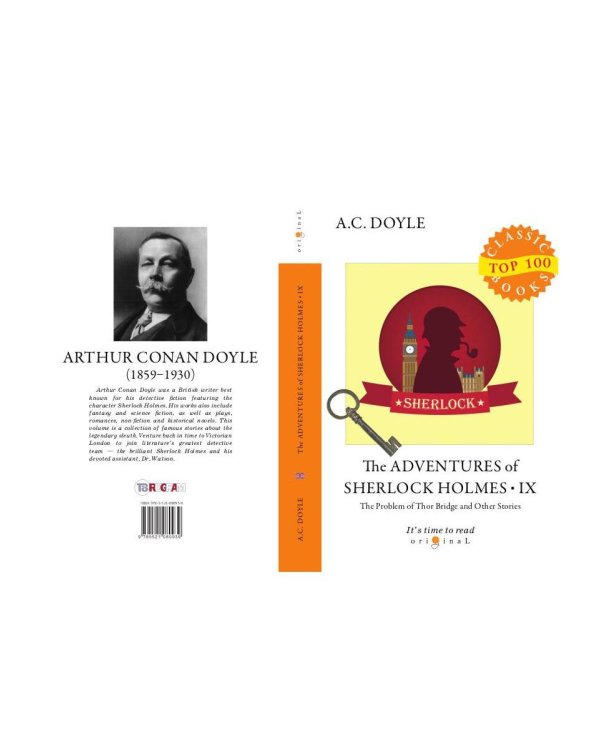 The Adventures of Sherlock Holmes IX = Приключения Шерлока Холмса IX: на англ.яз
