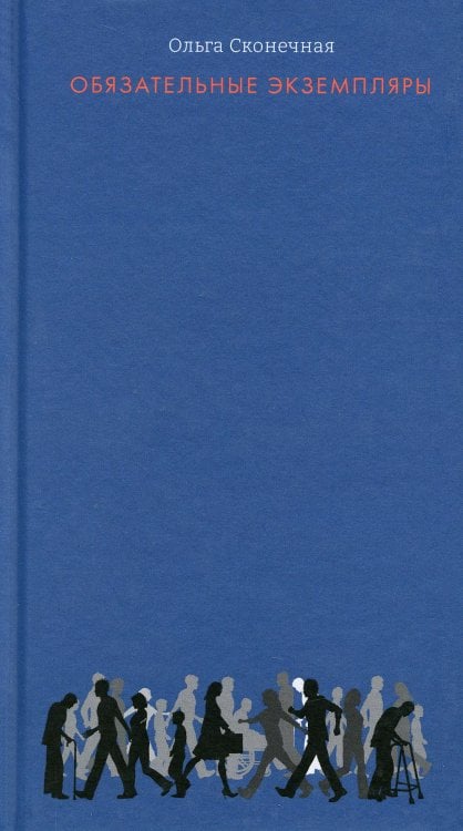 Обязательные экземпляры