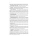 Библиотека автомобилиста Правила дорожного движения с новыми штрафами по сост. на 01.01.2025