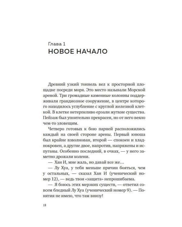 Дополнительное изображение книги «Суперзапретные игры. Кн. 2: роман»