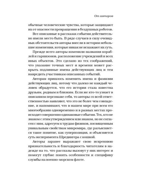 На волнах качался буй